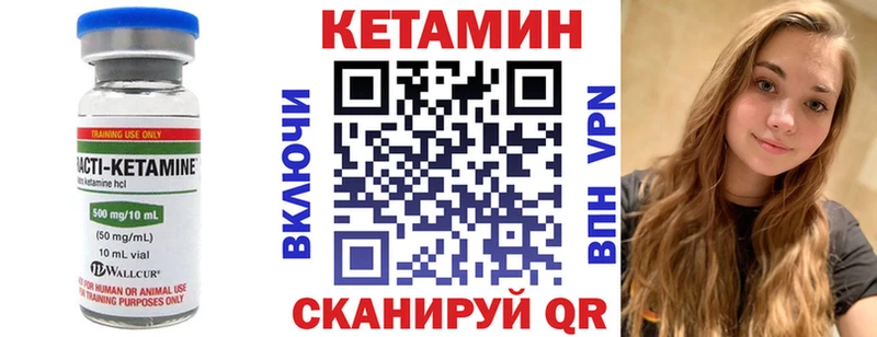 КЕТАМИН ketamine  Купить закладки  Шлиссельбург 