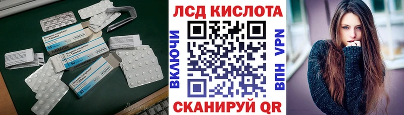 ЛСД экстази кислота  Купить  Шлиссельбург 