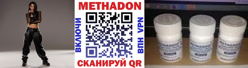 Купить  Шлиссельбург  МЕТАДОН methadone 